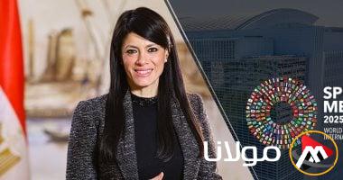 وزيرة التخطيط: توقعات النمو الإيجابية للاقتصاد المصري تعكس نجاح الإصلاحات.