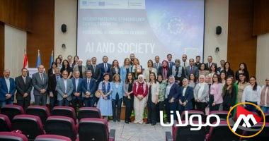 فعالية الذكاء الاصطناعي وتأثيره على المجتمع بتنظيم وزارة الاتصالات واليونسكو