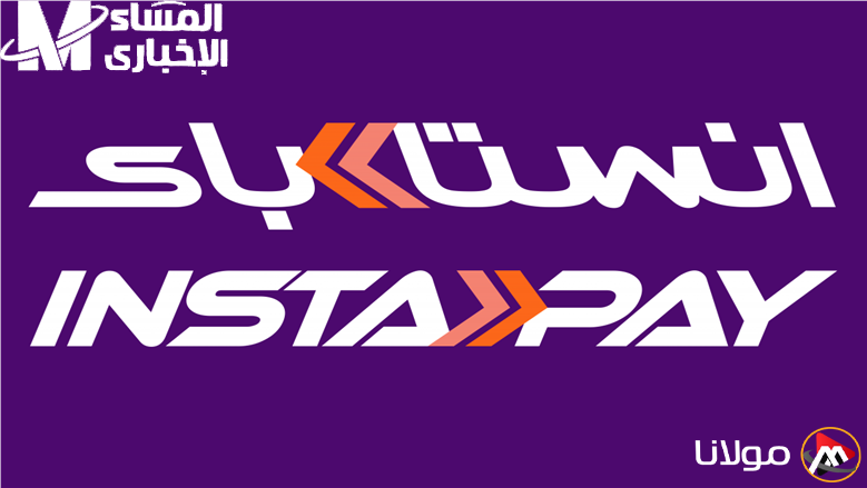 إنستا باي 2025 تكشف عن الرسوم الجديدة للموبايلات وتحول مثير في عالم التكنولوجيا