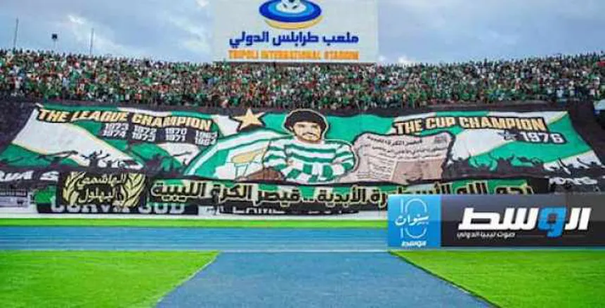 بيان رسمي من نادي أهلي طرابلس الليبي حول حادثة دهس جماهيره