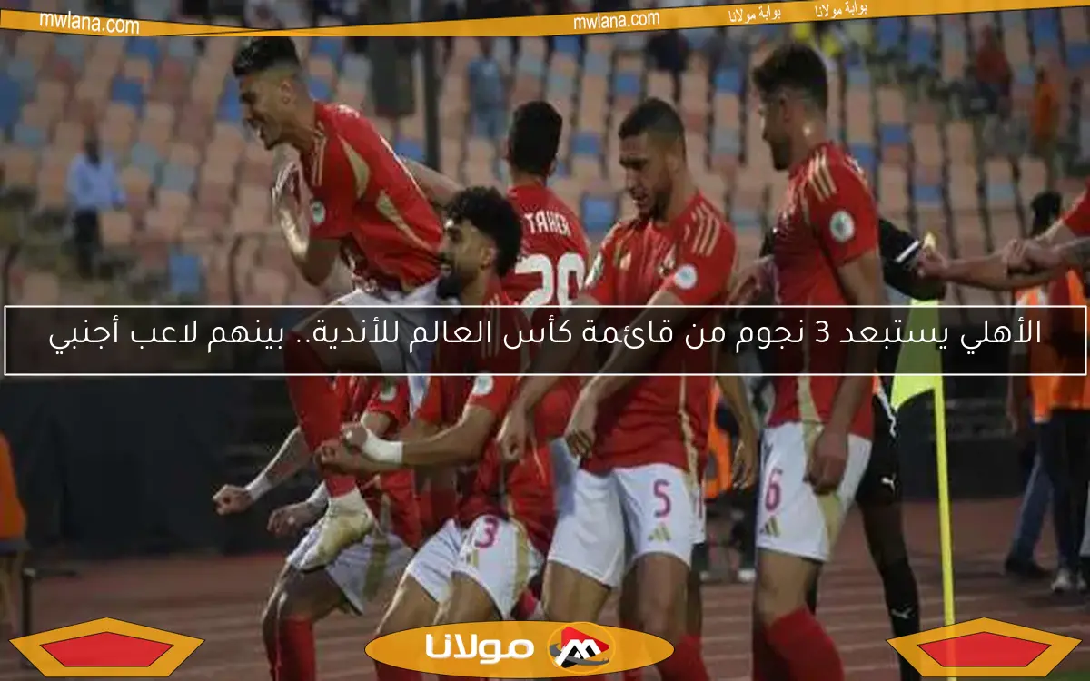 بعد مرور 35 دقيقة.. الأهلي يحقق التقدم وصن داونز يسعى للتعادل