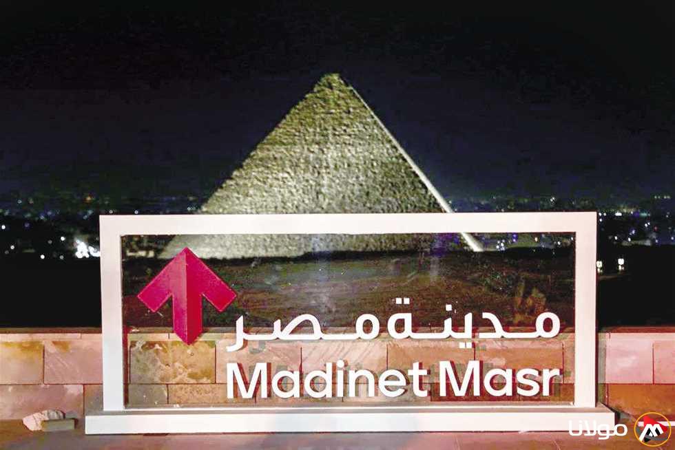«مدينة مصر» تستحوذ على 42.7 مليون سهم من «أسهم الخزينة»