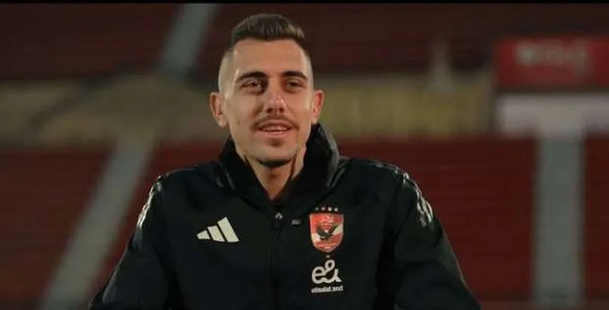 جراديشار: أتطلع للعب في استاد القاهرة أمام جماهير الأهلي