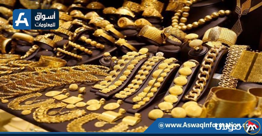 انخفاض أسعار الذهب محليًا وعالميًا | تعرف على سعر الجرام الحالي