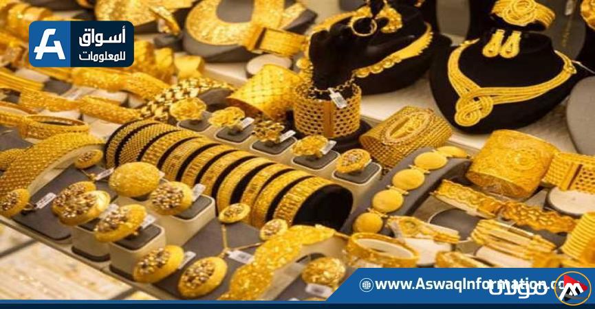 انخفاض أسعار الذهب في السوق المحلية | عيار 21 يصل إلى 4770 جنيهًا