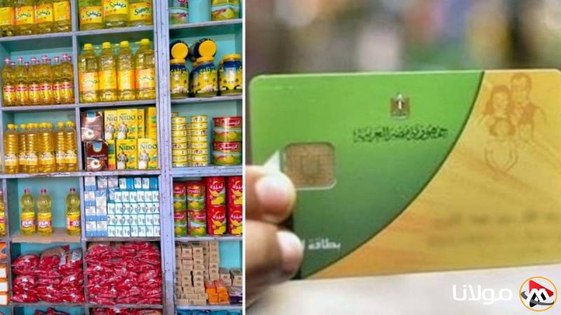 أسعار السلع التموينية لشهر أبريل 2025 وكيفية الاطلاع على القائمة الكاملة
