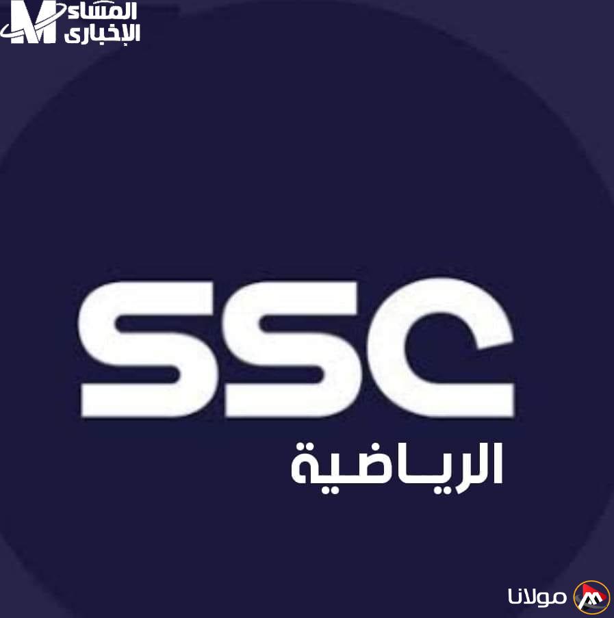 لا تفوت المباريات المثيرة! اكتشف تردد SSC السعودية الرياضية الجديد لمتابعة كل الأحداث الرياضية