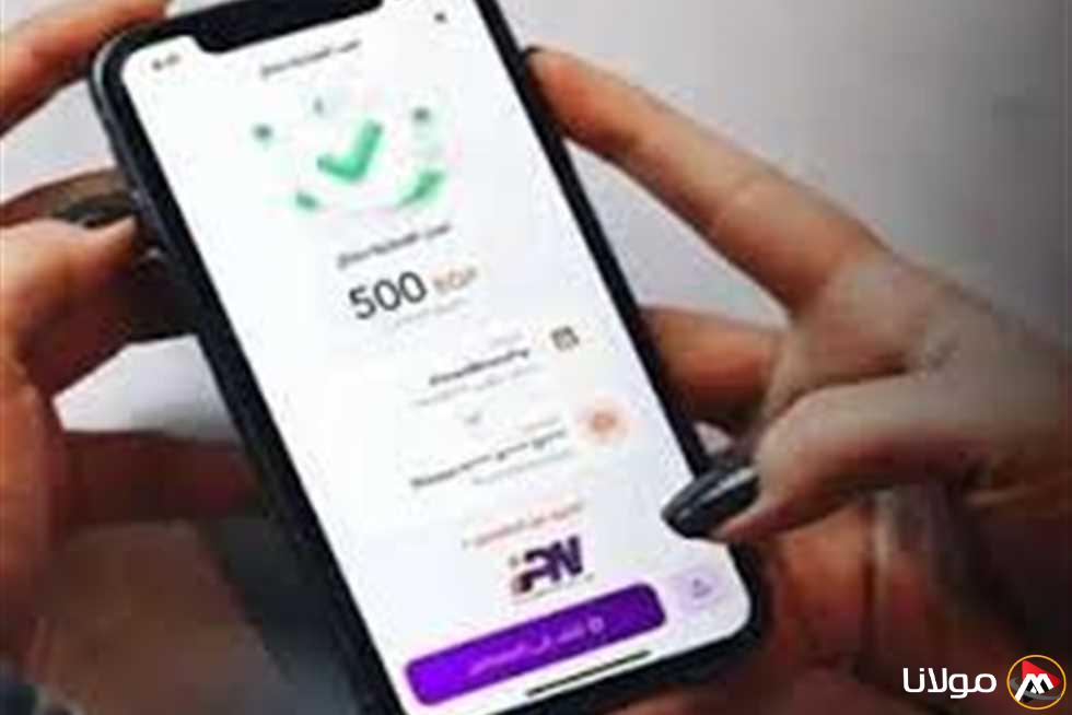 ما هو الحد الأقصى للسحب من تطبيق إنستا باي بعد قرار البنك المركزي الأخير؟