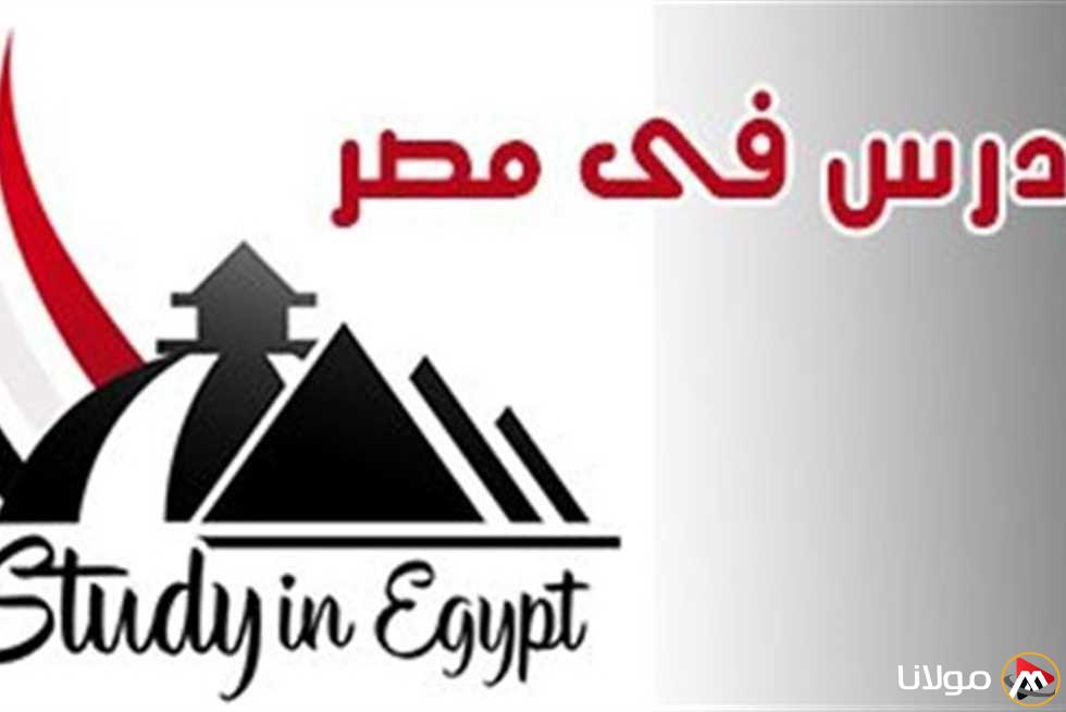 دراسة شاملة: تحليل بيانات 125 ألف طالب دولي من 119 دولة في الجامعات المصرية
