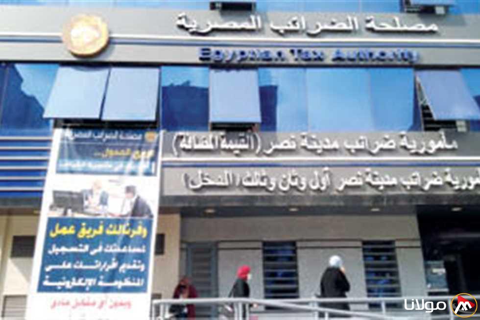 لا توجد غرامات تأخير.. الضرائب تكشف عن مجموعة من التسهيلات لتسجيل الضرائب (اكتشف التفاصيل)
