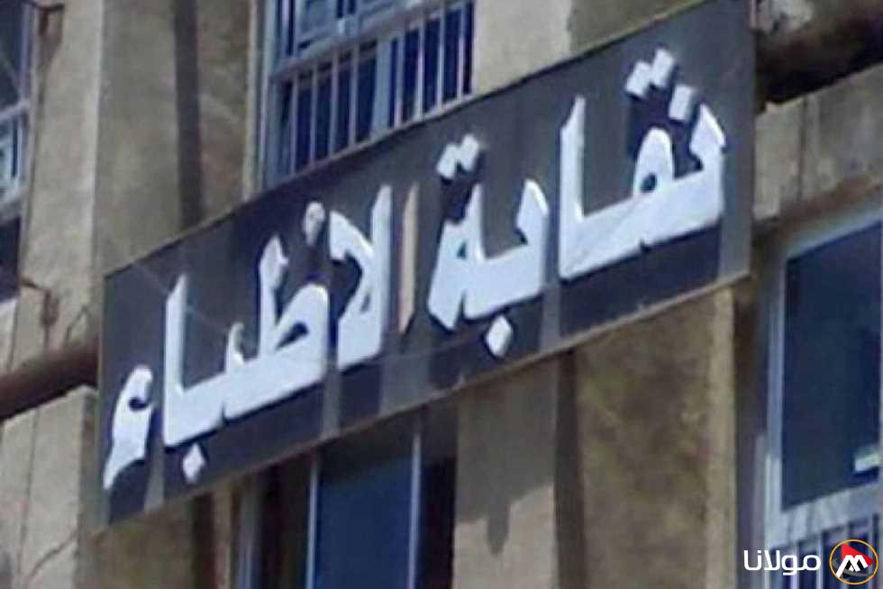 «بالشتائم والاعتداء الجسدي».. عضو بمجلس نقابة أطباء الدقهلية تروي تفاصيل اعتداء نائب برلماني على «طبيب المنزلة»