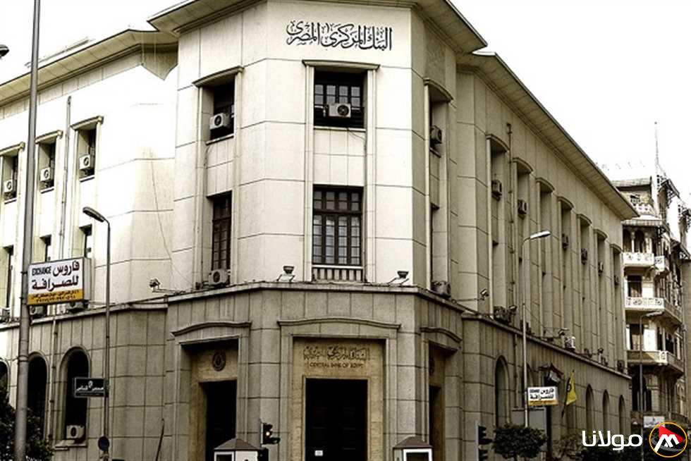 هل ستزول شهادة الـ 27% بعد اجتماع البنك المركزي يوم الخميس المقبل؟ (كل التفاصيل)