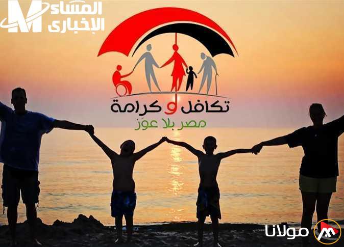 اكتشف الأسماء الجديدة في برنامج تكافل وكرامة 2025: شروط شاملة لجميع الفئات!