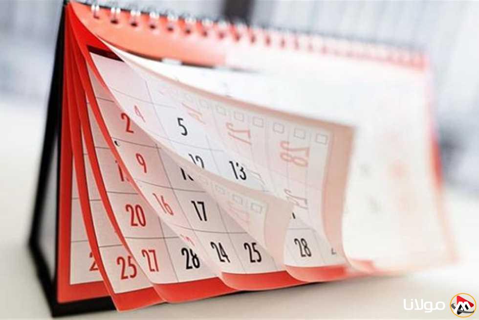 يومين عمل فقط في الأسبوع.. البنك المركزي يكشف عن تاريخ عطلة «تحرير سيناء»