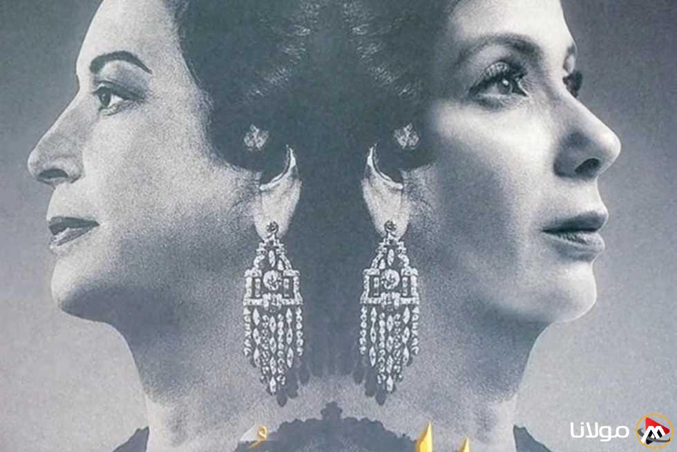 اكتشف موعد عرض فيلم “الست” لمنى زكي في دور السينما