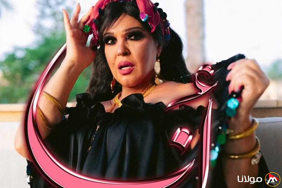 فيفي عبده تحتفل بعيد ميلادها الثاني والسبعين: “لا أشعر بالسعادة عندما يحل هذا اليوم”