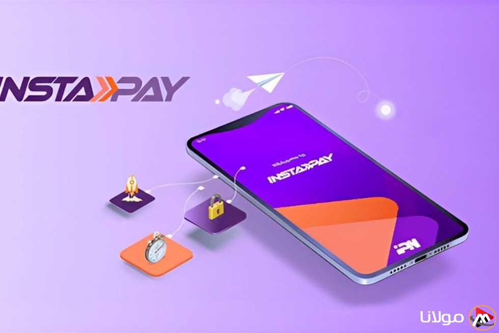 تحديثات جديدة حول حدود السحب من تطبيق إنستا باي 2025 بعد قرار البنك المركزي الأخير
