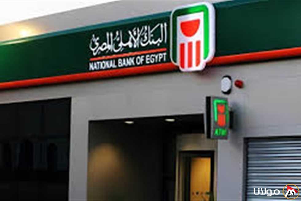 شهادات البنك الأهلي وبنك مصر 2025: ما هي “العوائد الجديدة” بعد قرارات البنوك الرسمية؟