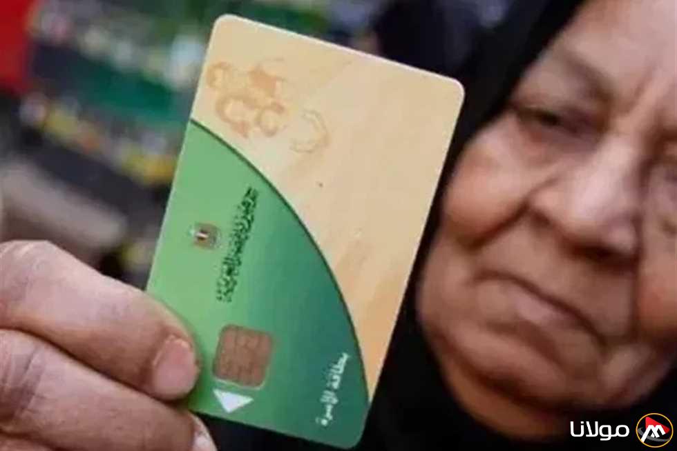 احصل على 250 جنيهًا دعمًا إضافيًا آخر موعد لصرف زيادة التموين الجديدة 2025 بعد تمديد المهلة