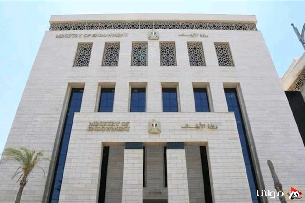 الأوقاف تحدد موعد اختبارات التصفيات الأولية لمسابقة الإيفاد الدائم للأئمة لعام 2025.