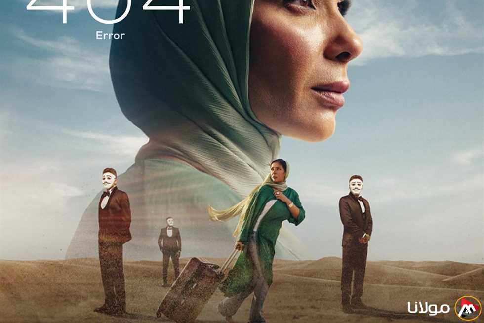 تفاصيل 6 جوائز حديثة لبرنامج «رحلة 404» بطولة منى زكي