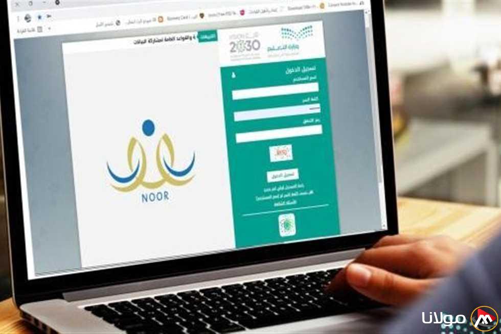 دليلك الشامل لتسجيل الأطفال في الصف الأول الابتدائي ورياض الأطفال 1447 هـ من خلال نظام نور