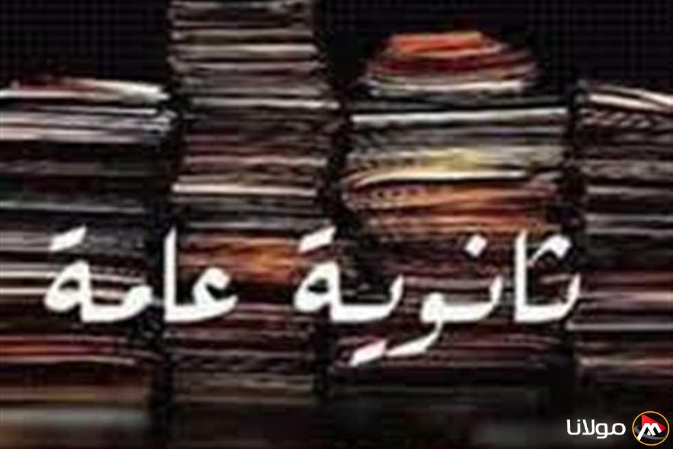 تاريخ كشف أرقام جلوس الثانوية العامة 2025 .. ومعلومات شاملة عن جدول الامتحانات الكامل