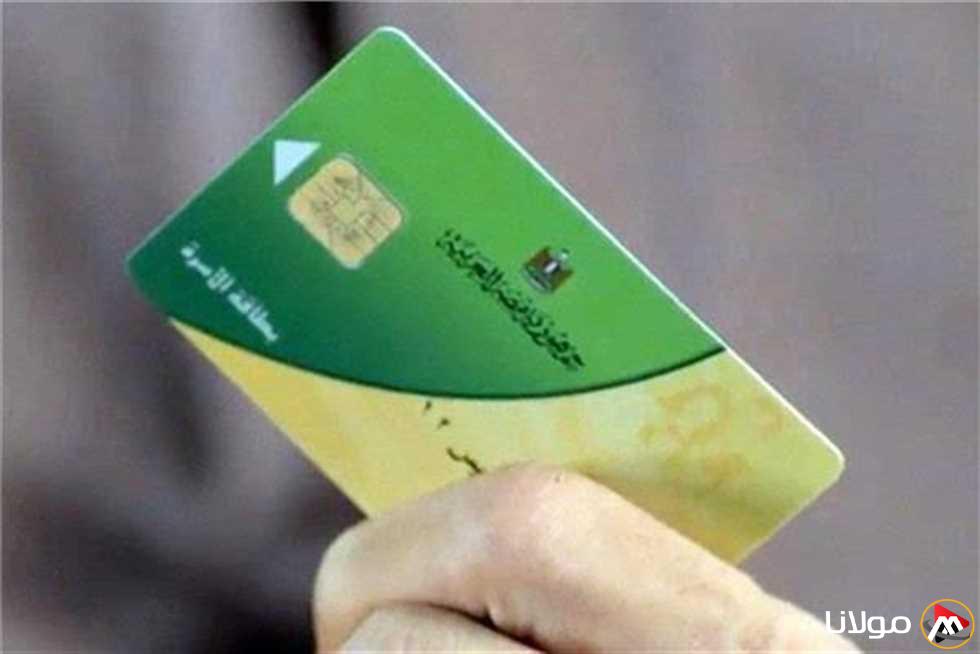 شروط الفئات المستحقة وإجراءات تسجيل المواليد على بطاقة التموين لعام 2025