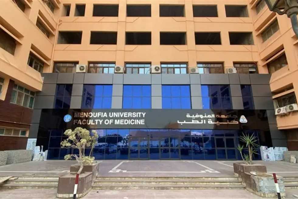 فرصة مميزة للأطباء الجدد في جامعة المنوفية.. التقديم لوظائف أطباء مقيمين بالإعارة مفتوح الآن!