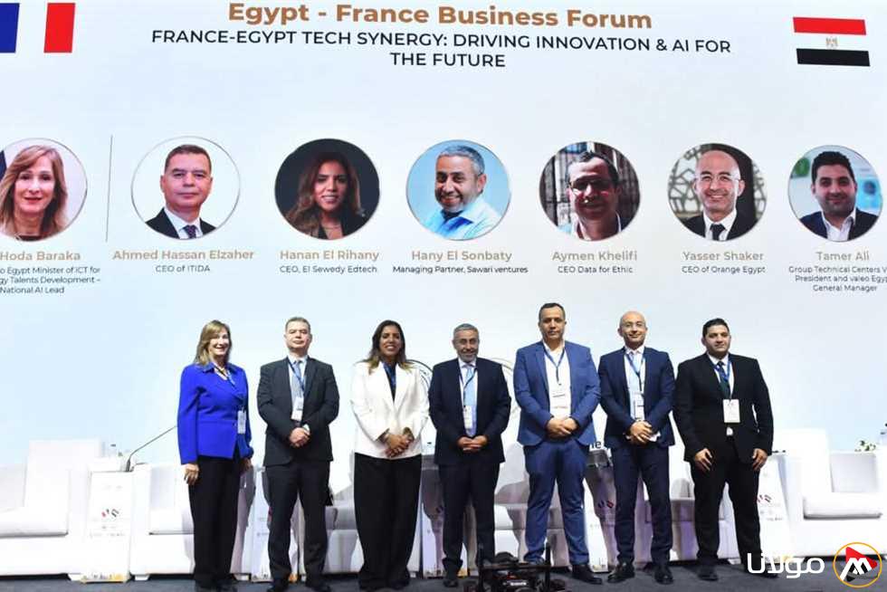 المنتدى المصري الفرنسي للأعمال يتناول تعزيز قدرة المبدعين على إنعاش مجال الذكاء الاصطناعي.