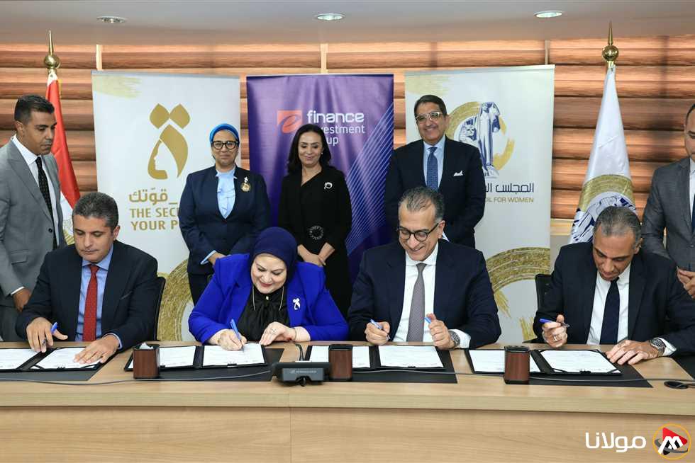 «المجلس القومي للمرأة» يبرم اتفاقية تعاون لتوفير خدمات الدعم الاقتصادي للأسر المحتاجة.