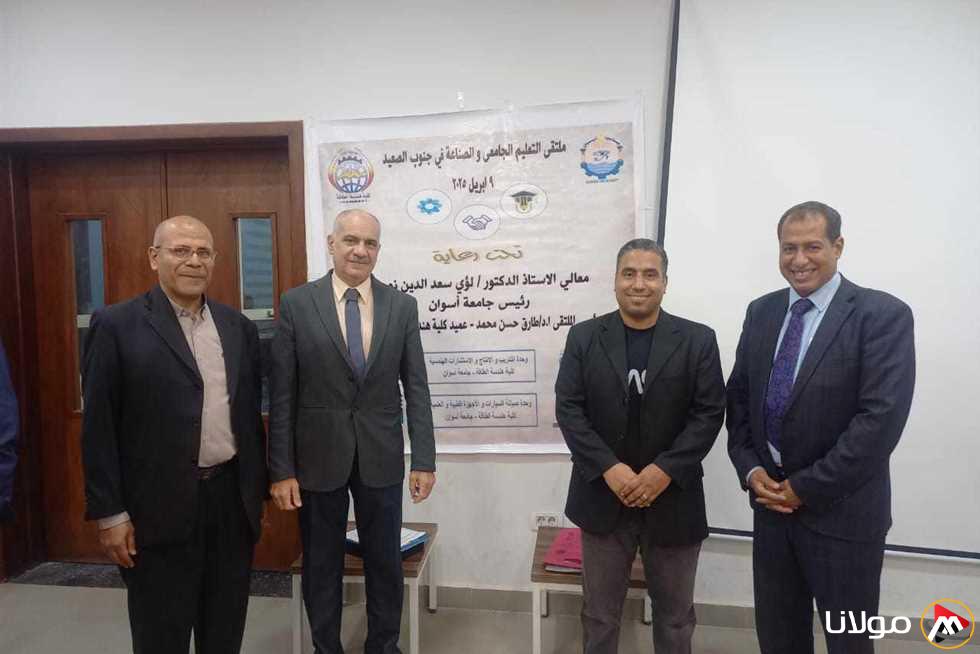 جامعة أسوان توصي بتأسيس مراكز بحثية في المنشآت الصناعية والشركات لمعالجة القضايا.