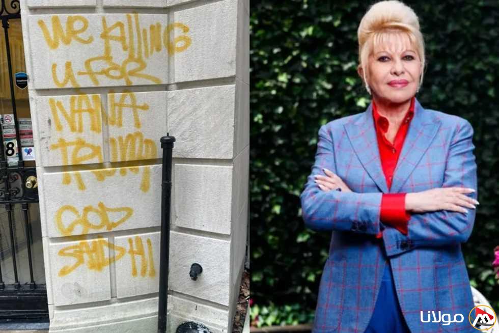 «ننتقم للملكة إيفانا».. رسائل غامضة تثير الخوف حول منزل ex زوجة ترامب