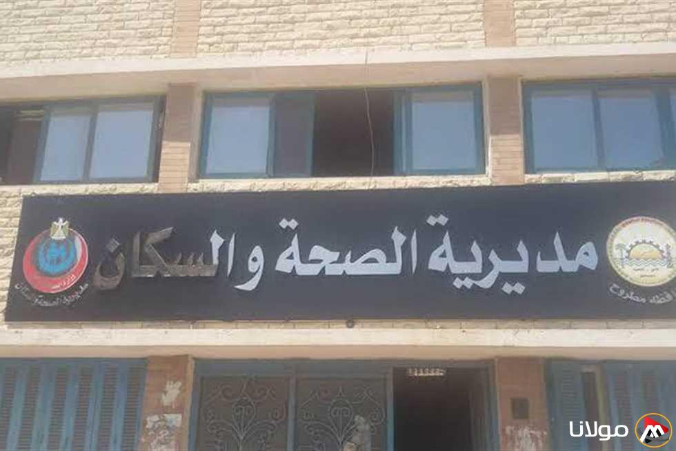 أول رد من “صحة مطروح” حول إصدار شهادة وفاة غير صحيحة لمواطن