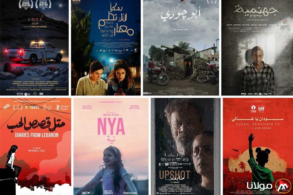 تفاصيل عرض 8 أفلام في الدورة الخامسة عشرة لمهرجان مالمو للسينما العربية في السويد
