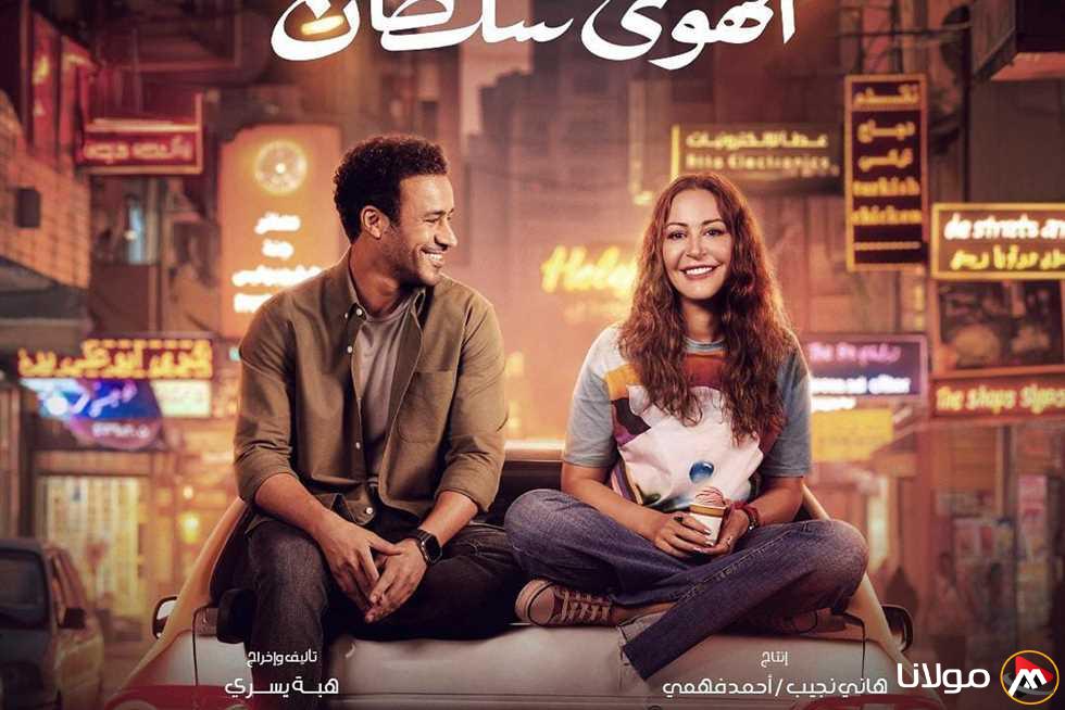 أفضل ممثل وممثلة: فيلم الهوى سلطان ينال 4 جوائز في مهرجان جمعية الفيلم