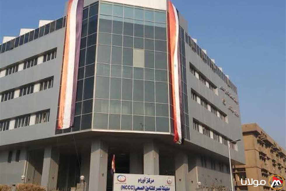 رئيس هيئة التأمين الصحي: إجراء جراحة متقدمة وناجحة في مركز أورام مدينة نصر