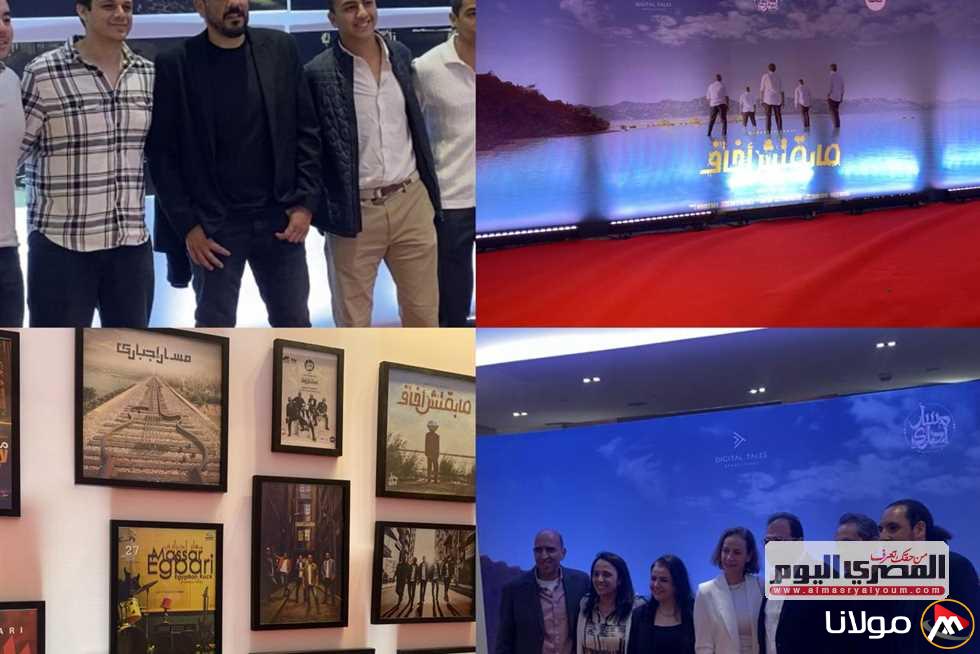 فريق “مسار إجباري” يحتفل بمرور عقدين على تأسيسه (صور)
