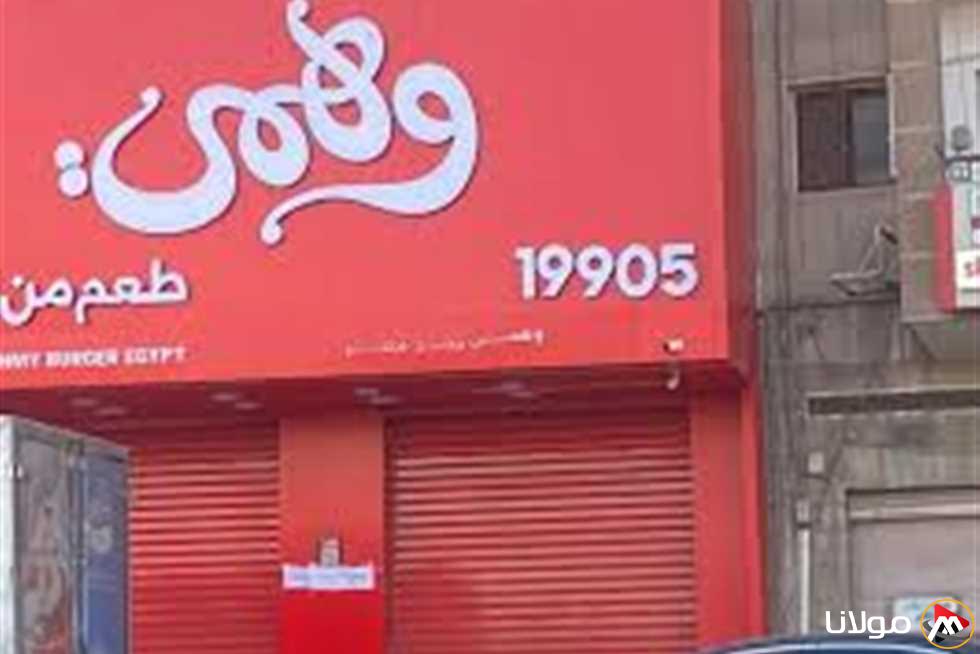 إغلاق وتشميع 36 متجرًا في مدينة 6 أكتوبر بينها مطعم مزيف وعلامات معروفة (تفاصيل وصور)