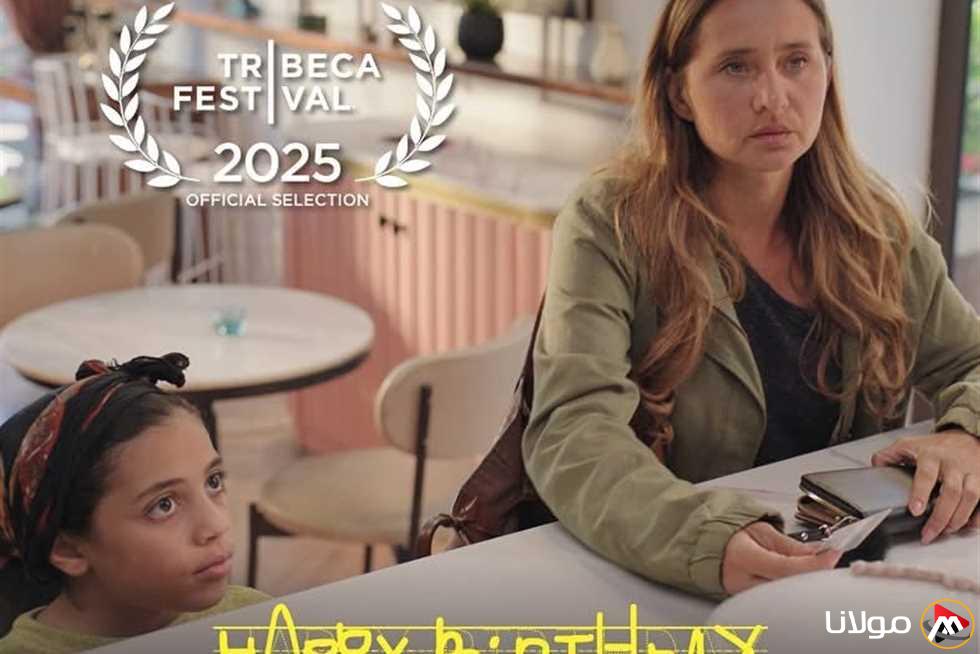 بعد اختيار فيلم “عيد ميلاد” لمهرجان تريبيكا السينمائي.. محمد دياب: من أقرب الأعمال التي كتبتها إلى قلبي