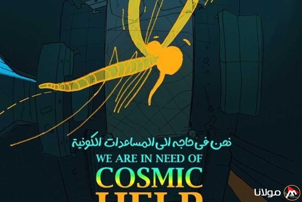 مهرجان الإسكندرية للأفلام القصيرة يعلن عن لجنة التحكيم وأفلام المسابقة الخاصة بالعرب والطلاب
