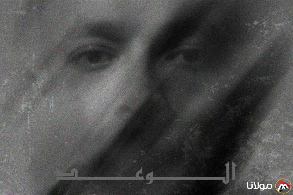 ويجز يحقق المرتبة الثانية على «يوتيوب» بعد عدة ساعات من إصدار أغنية «الوعد»