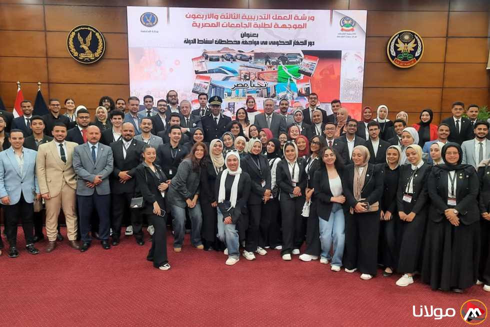 طلاب جامعة عين شمس يشاركون في ورشة تدريبية بمركز أكاديمية الشرطة