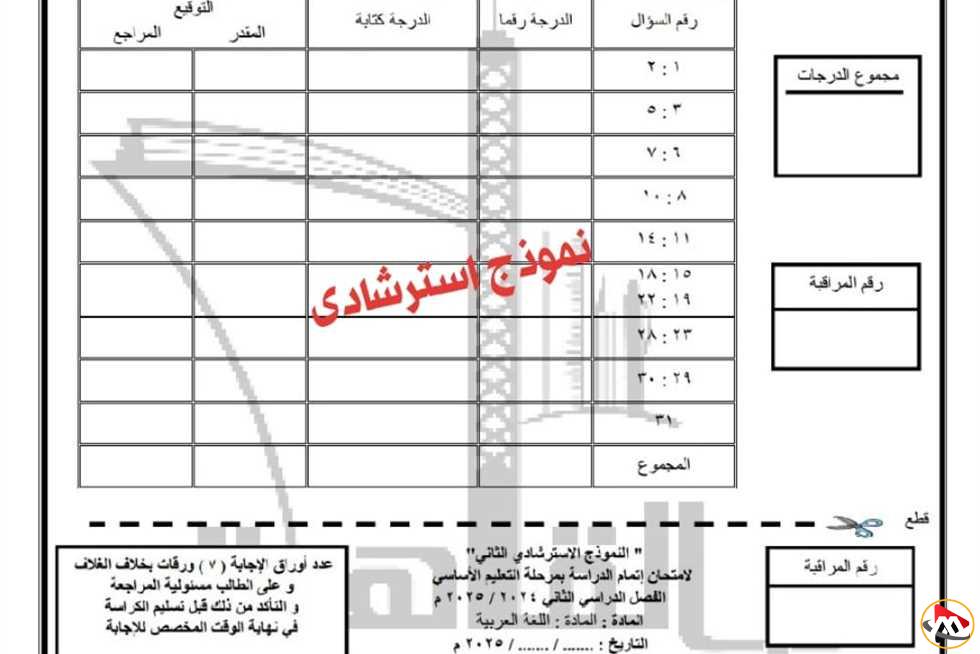 استعدادًا لامتحانات الفصل الدراسي الثاني 2025.. «تعليم القاهرة» تواصل طرح نماذج البوكليت لتدريب الطلاب في المرحلة الإعدادية.