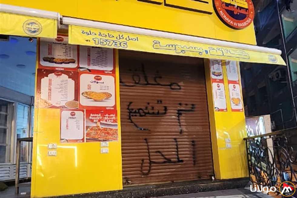 قبل أزمة بلبن.. وزارة الصحة تتخلص من 187 طنًا من المواد الغذائية الفاسدة خلال 4 أشهر