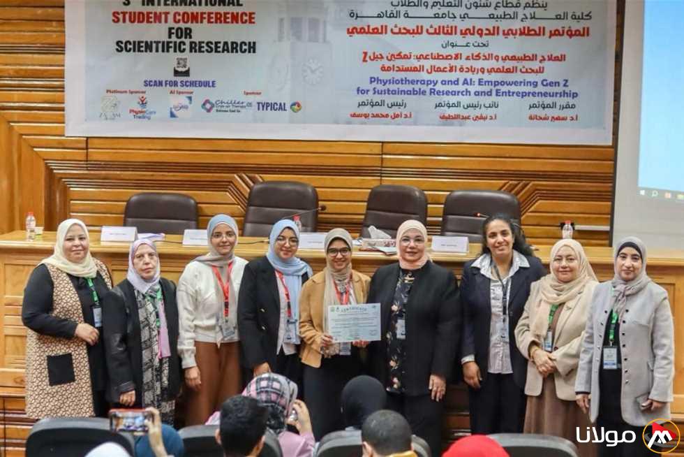 مؤتمر دولي تنظمه «علاج طبيعي القاهرة» لبحث تطبيقات الذكاء الاصطناعي في العلاج