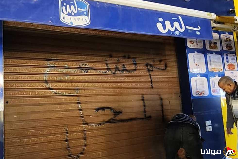 مصادر من “سلامة الغذاء” تفاجئ “بوابة مولانا” بمعلومات جديدة حول إغلاق “بلبن” وسلاسل أخرى