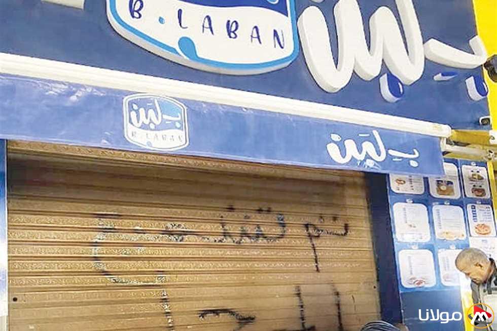 مصادر: «المالية» تراجع ملف يتعلق بـ«اللبن»