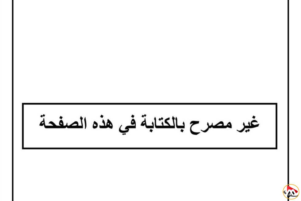 وزارة التعليم تُتيح نموذج إجابة بوكليت مادة الدراسات الاجتماعية للشهادة الإعدادية 2025