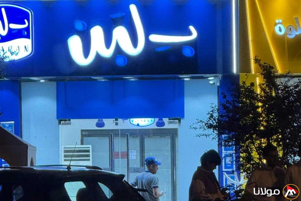 شركة بلبن تدفع 140 مليون جنيه وتكشف تفاصيل موقفها مع الضرائب